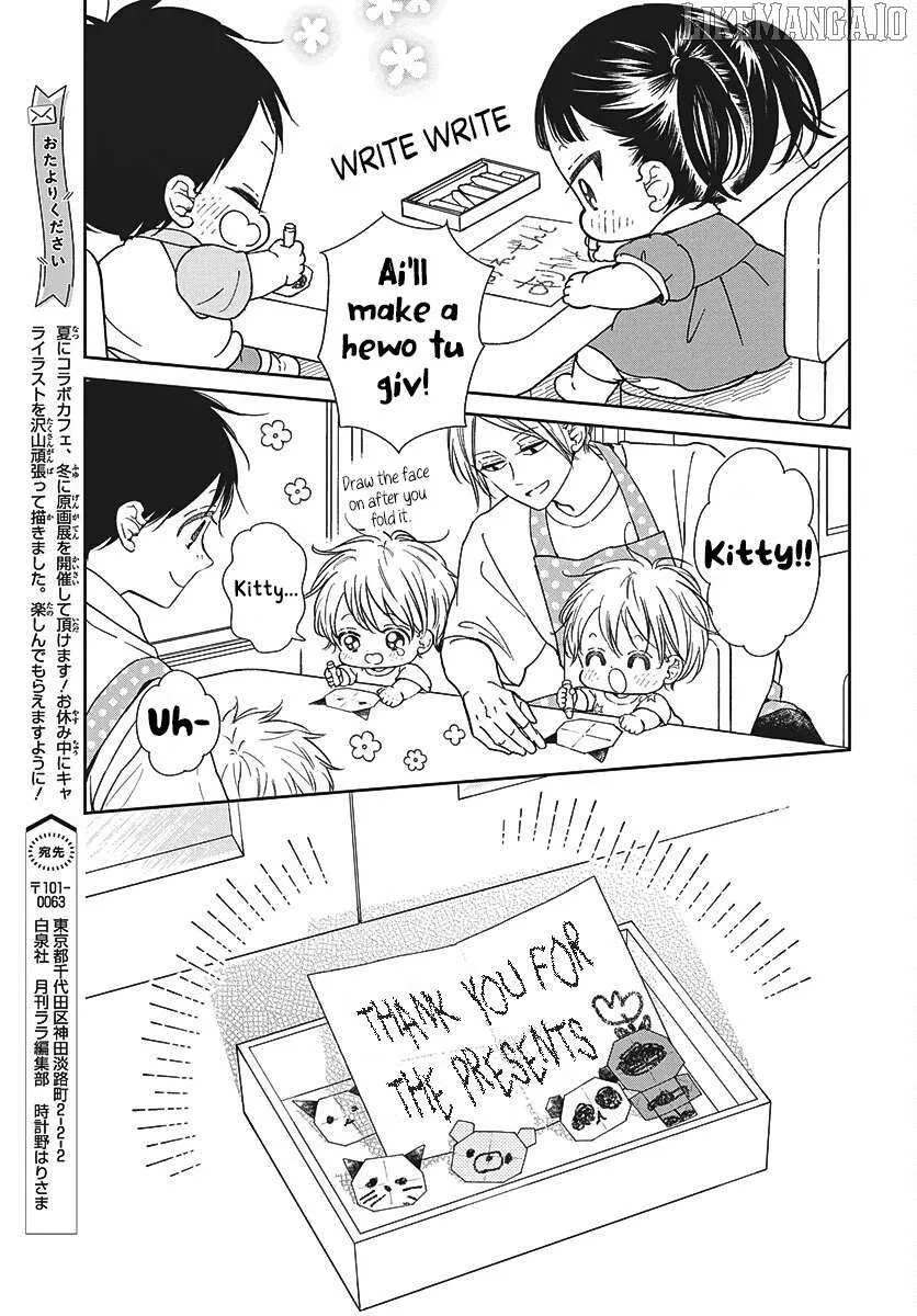 Read Gakuen Babysitters chapter 147 image 13 on Lezhin