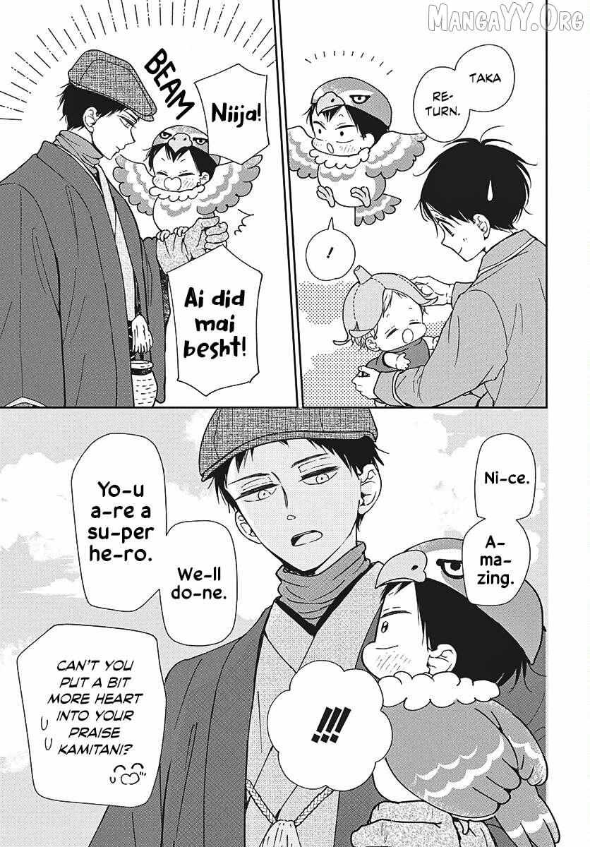 Read Gakuen Babysitters chapter 150 image 17 on Lezhin