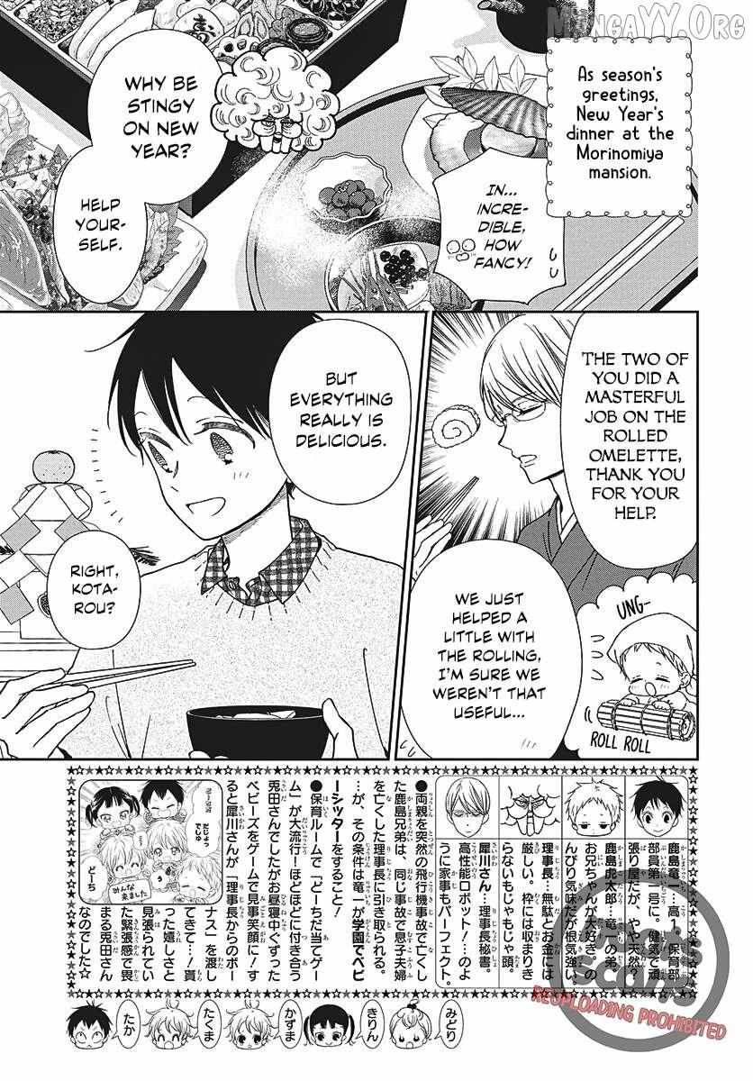 Read Gakuen Babysitters chapter 150 image 3 on Lezhin