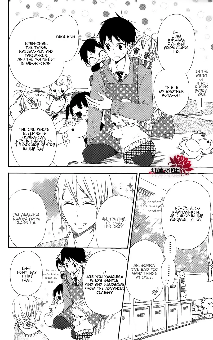 Read Gakuen Babysitters chapter 17 image 13 on Lezhin