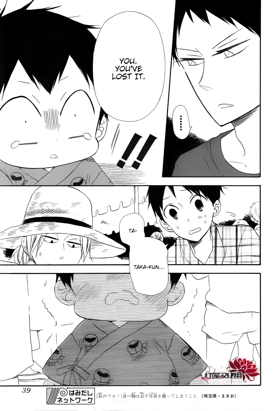 Read Gakuen Babysitters chapter 22 image 21 on Lezhin