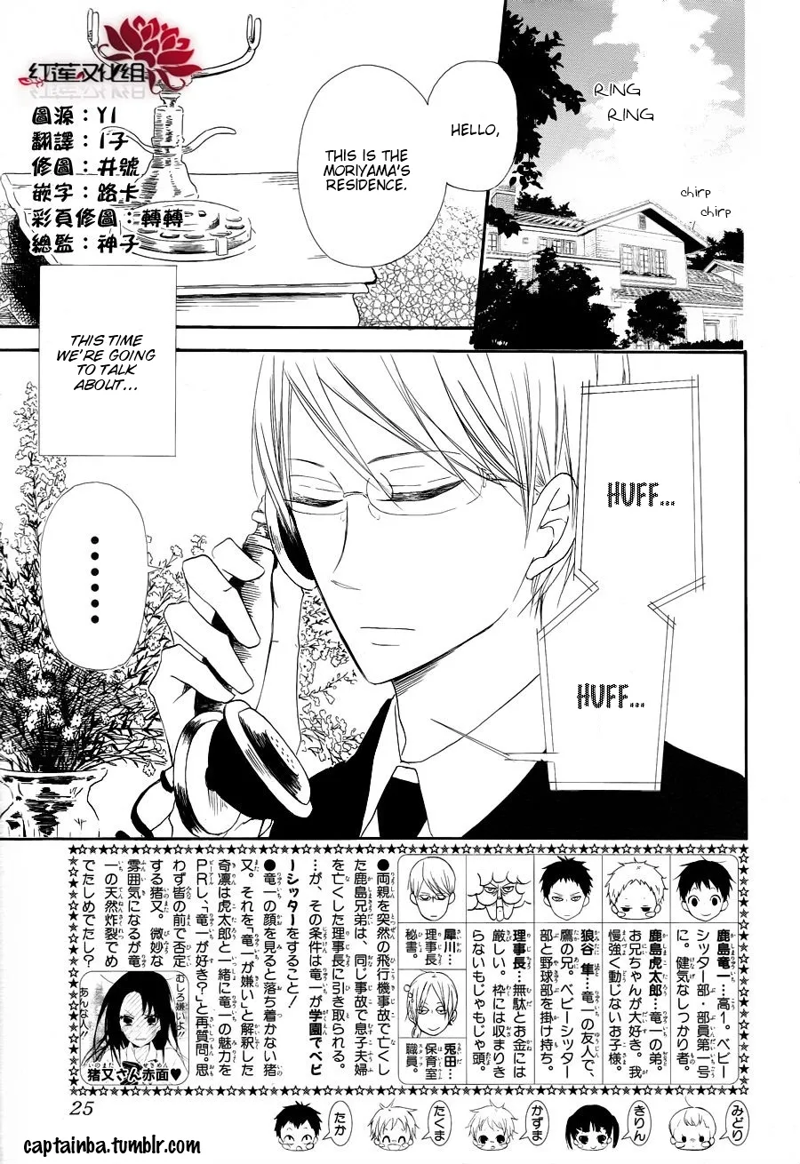 Read Gakuen Babysitters chapter 22 image 7 on Lezhin