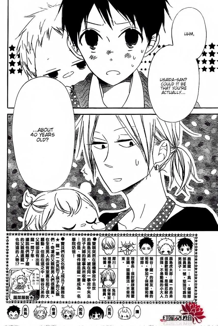 Read Gakuen Babysitters chapter 25 image 1 on Lezhin