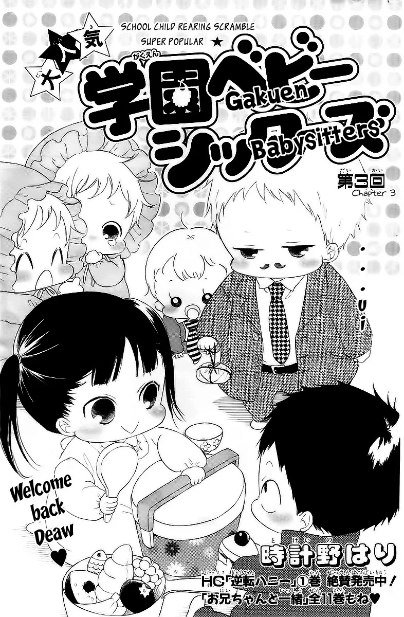 Read Gakuen Babysitters chapter 3 image 1 on Lezhin