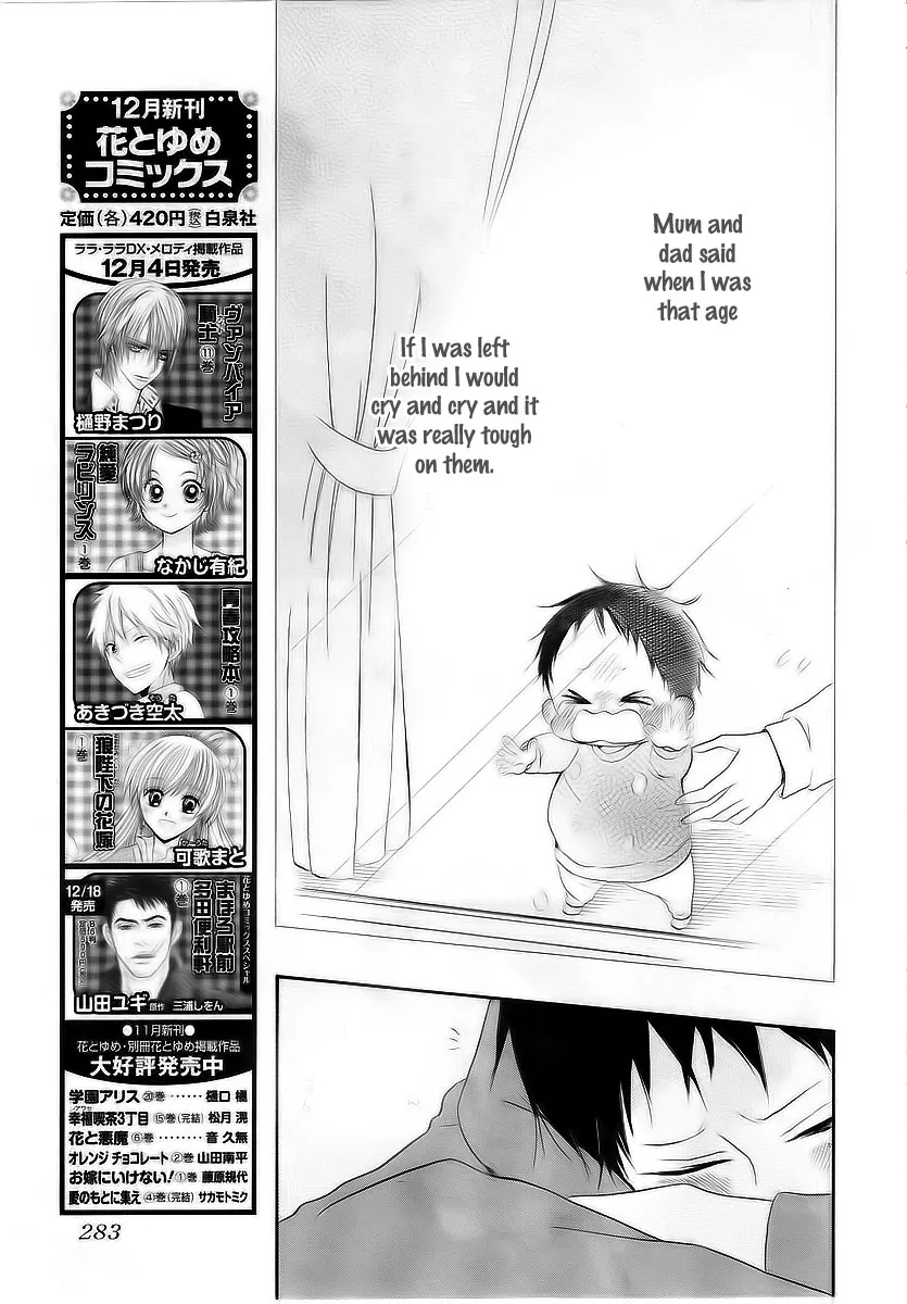 Read Gakuen Babysitters chapter 3 image 17 on Lezhin