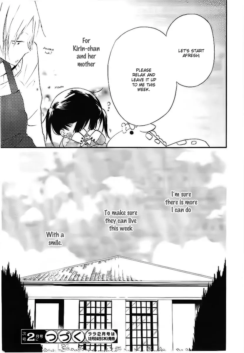 Read Gakuen Babysitters chapter 3 image 29 on Lezhin