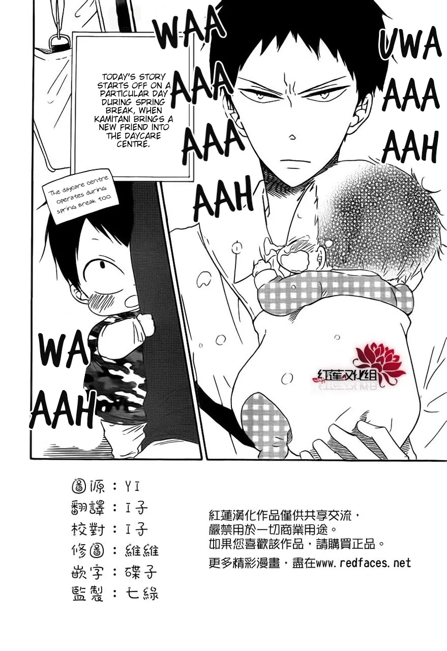 Read Gakuen Babysitters chapter 31 image 1 on Lezhin