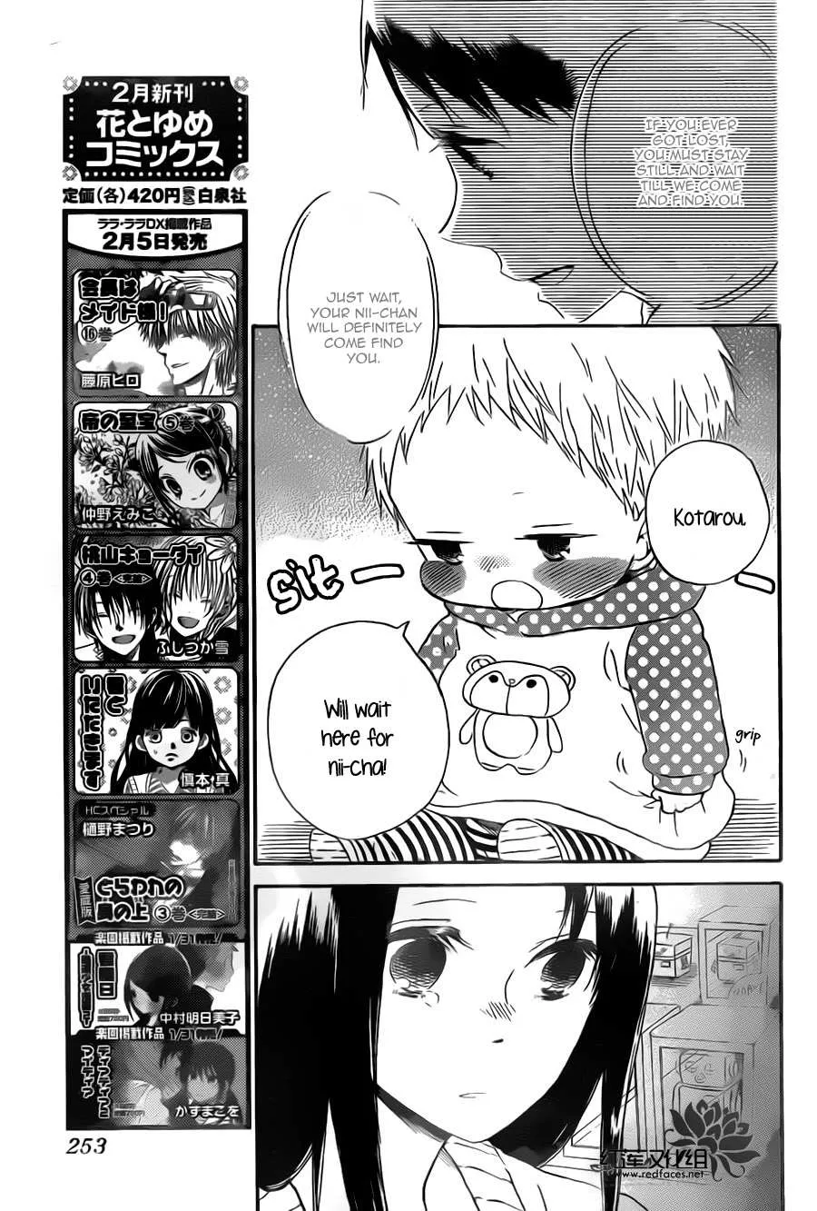 Read Gakuen Babysitters chapter 41 image 20 on Lezhin