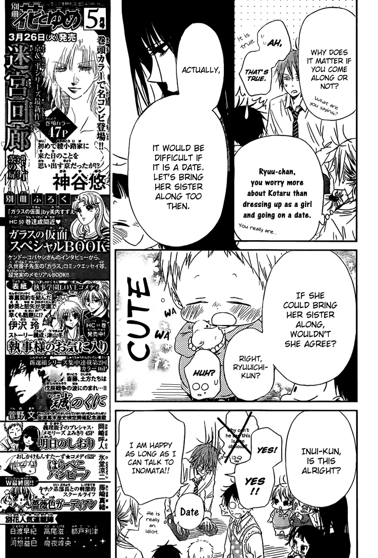 Read Gakuen Babysitters chapter 43 image 12 on Lezhin