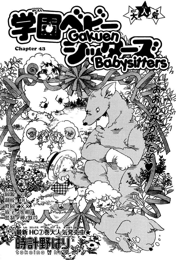 Read Gakuen Babysitters chapter 43 image 2 on Lezhin