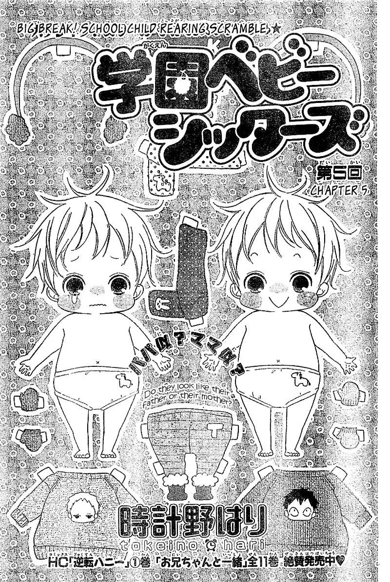 Read Gakuen Babysitters chapter 5 image 1 on Lezhin