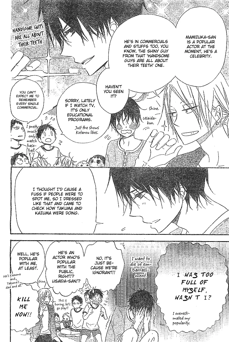 Read Gakuen Babysitters chapter 5 image 14 on Lezhin