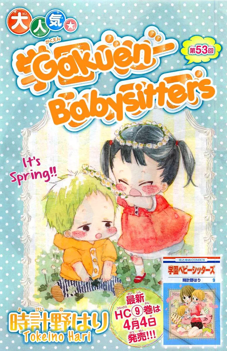 Read Gakuen Babysitters chapter 53 image 2 on Lezhin