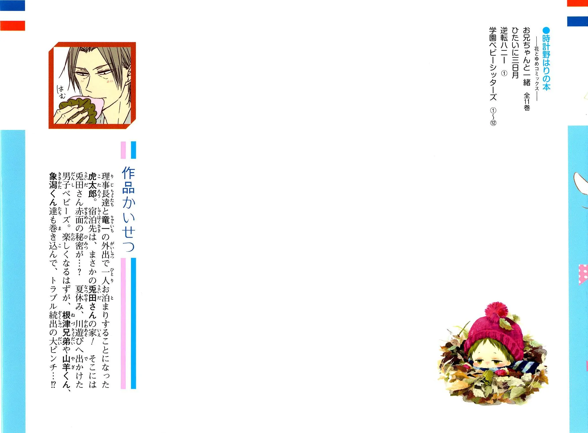 Read Gakuen Babysitters chapter 63 image 2 on Lezhin