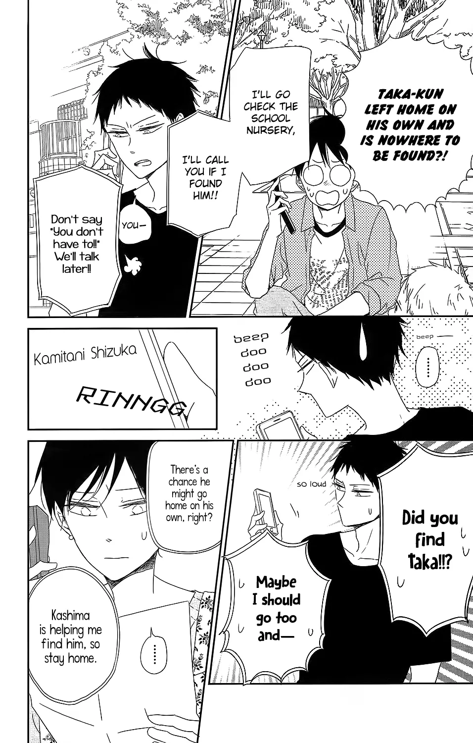 Read Gakuen Babysitters chapter 64 image 12 on Lezhin