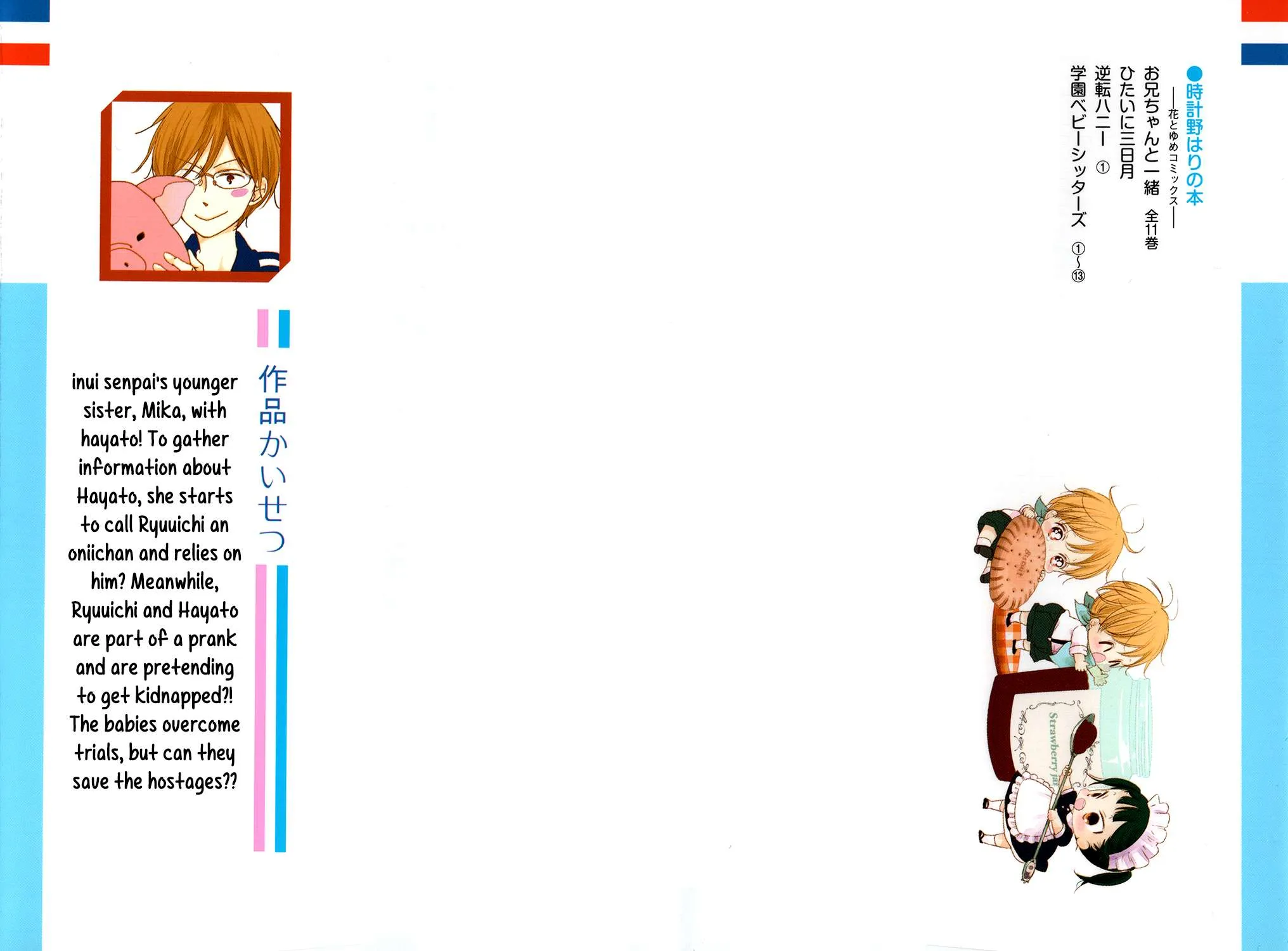 Read Gakuen Babysitters chapter 69 image 2 on Lezhin