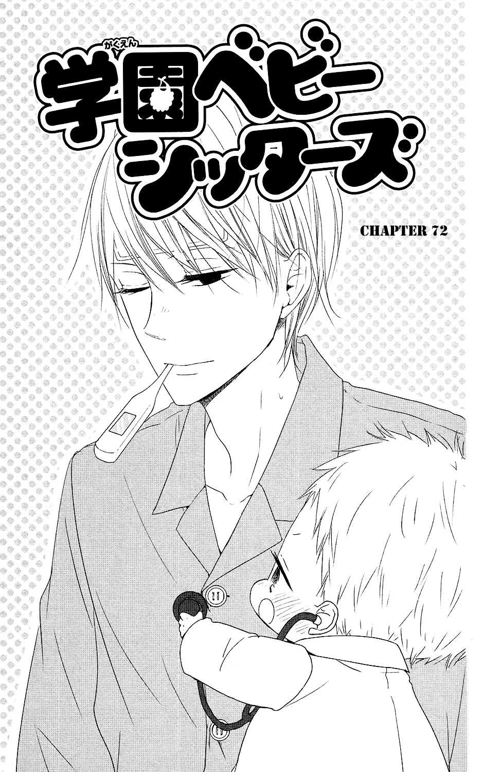 Read Gakuen Babysitters chapter 72 image 1 on Lezhin