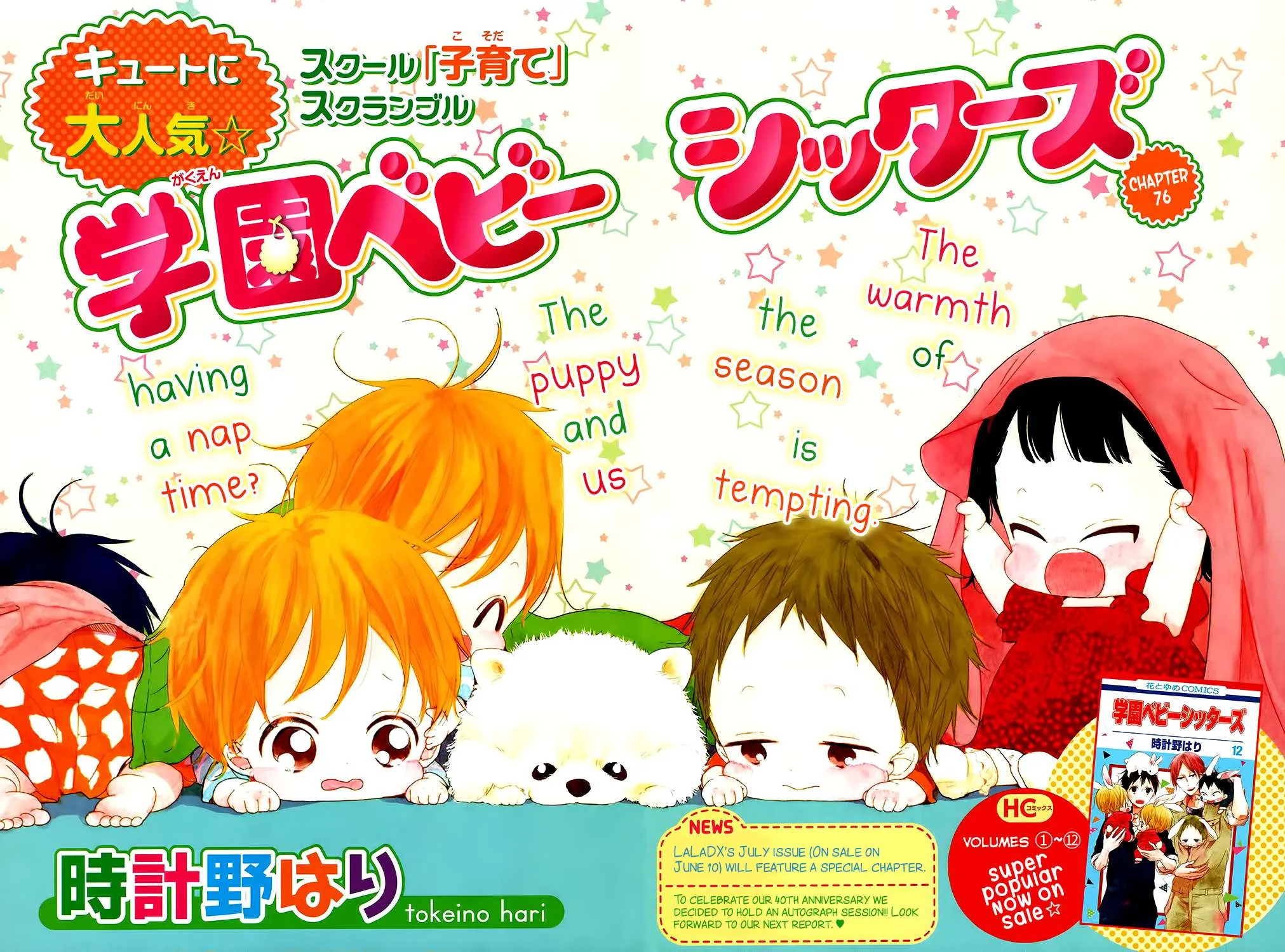 Read Gakuen Babysitters chapter 76 image 1 on Lezhin