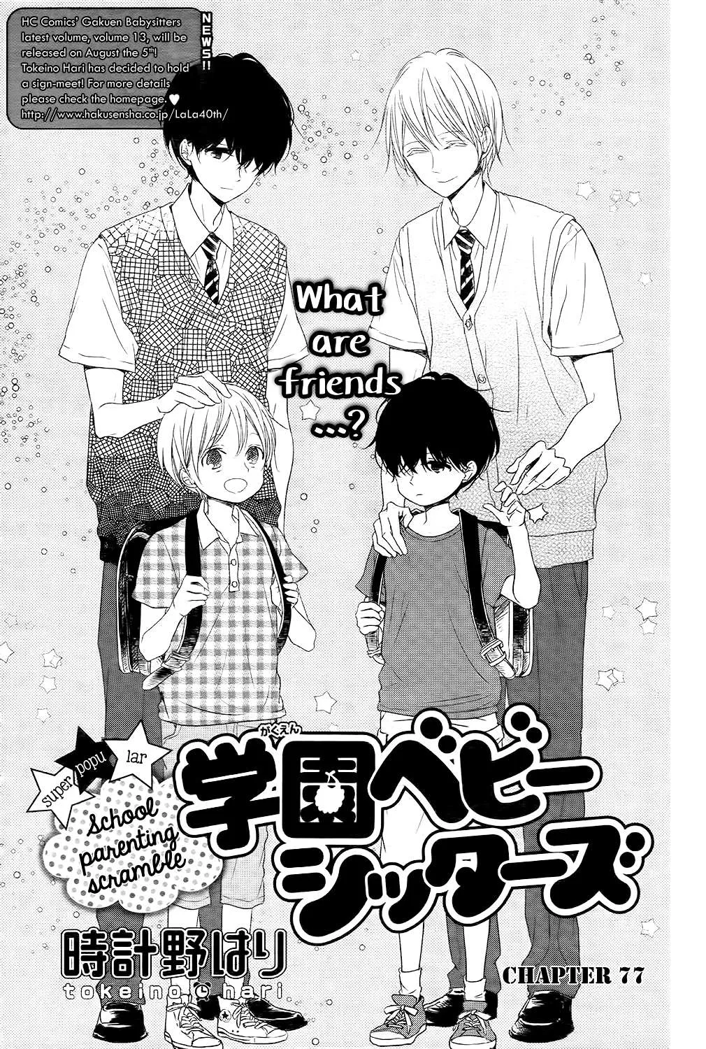 Read Gakuen Babysitters chapter 77 image 1 on Lezhin