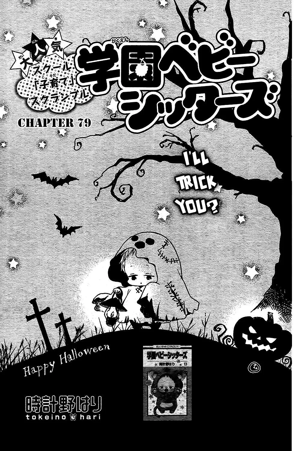 Read Gakuen Babysitters chapter 79 image 1 on Lezhin