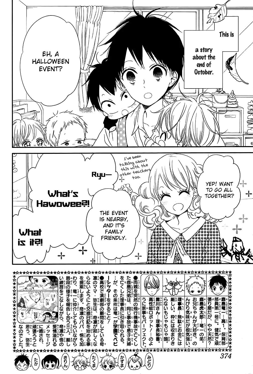 Read Gakuen Babysitters chapter 79 image 2 on Lezhin