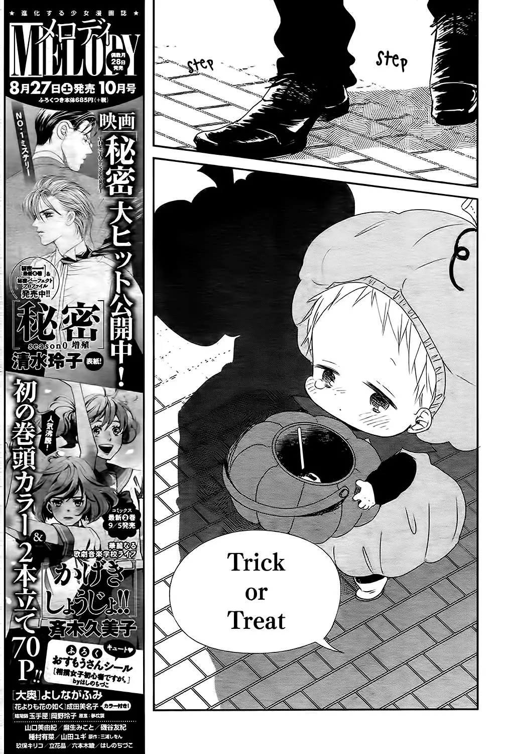 Read Gakuen Babysitters chapter 79 image 24 on Lezhin