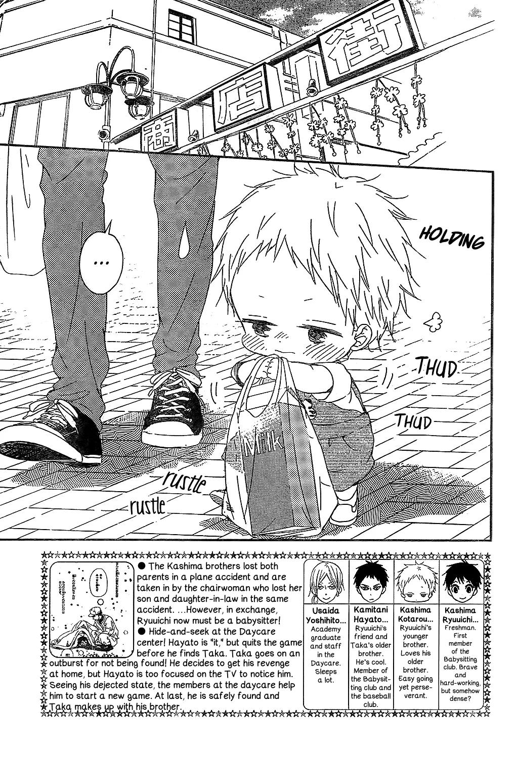 Read Gakuen Babysitters chapter 86 image 4 on Lezhin