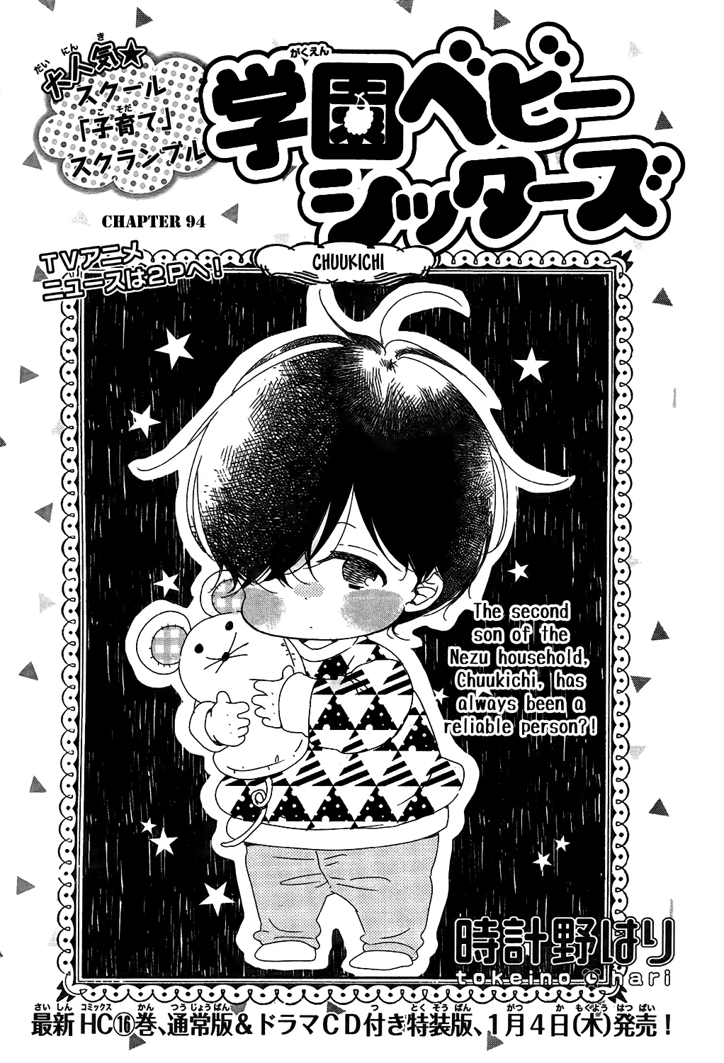 Read Gakuen Babysitters chapter 94 image 1 on Lezhin