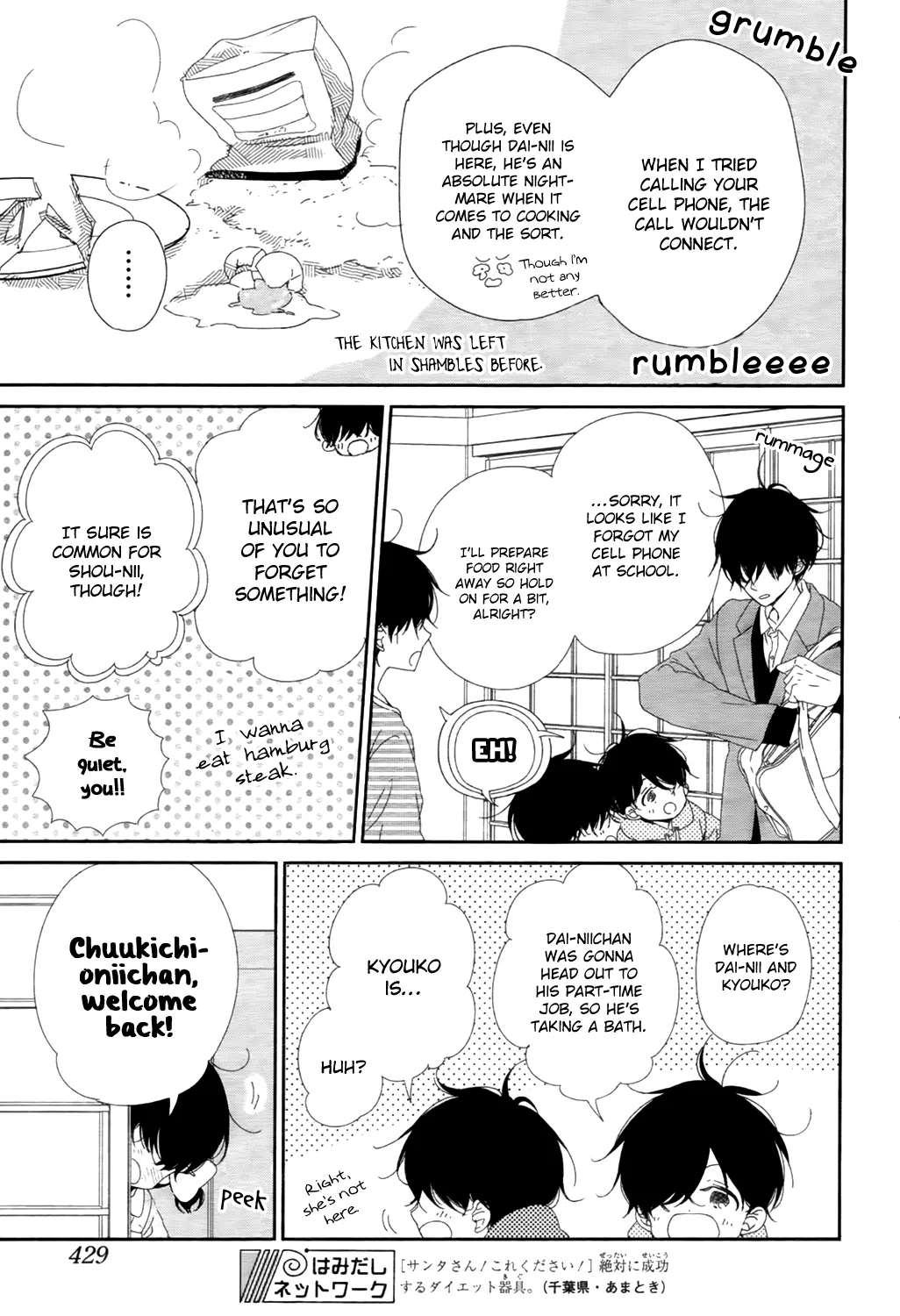 Read Gakuen Babysitters chapter 94 image 5 on Lezhin