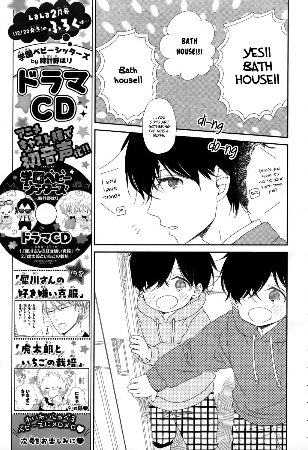 Read Gakuen Babysitters chapter 94 image 9 on Lezhin