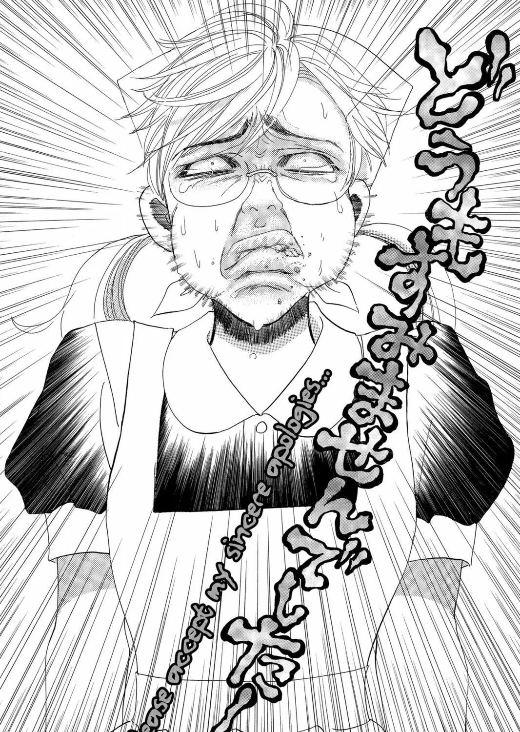 Read Gakuen Prince chapter 21 image 72 on Lezhin