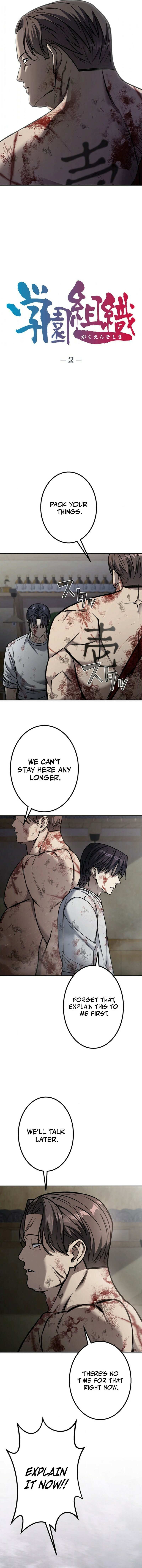 Read Gakuen Soshiki chapter 2 image 5 on Lezhin