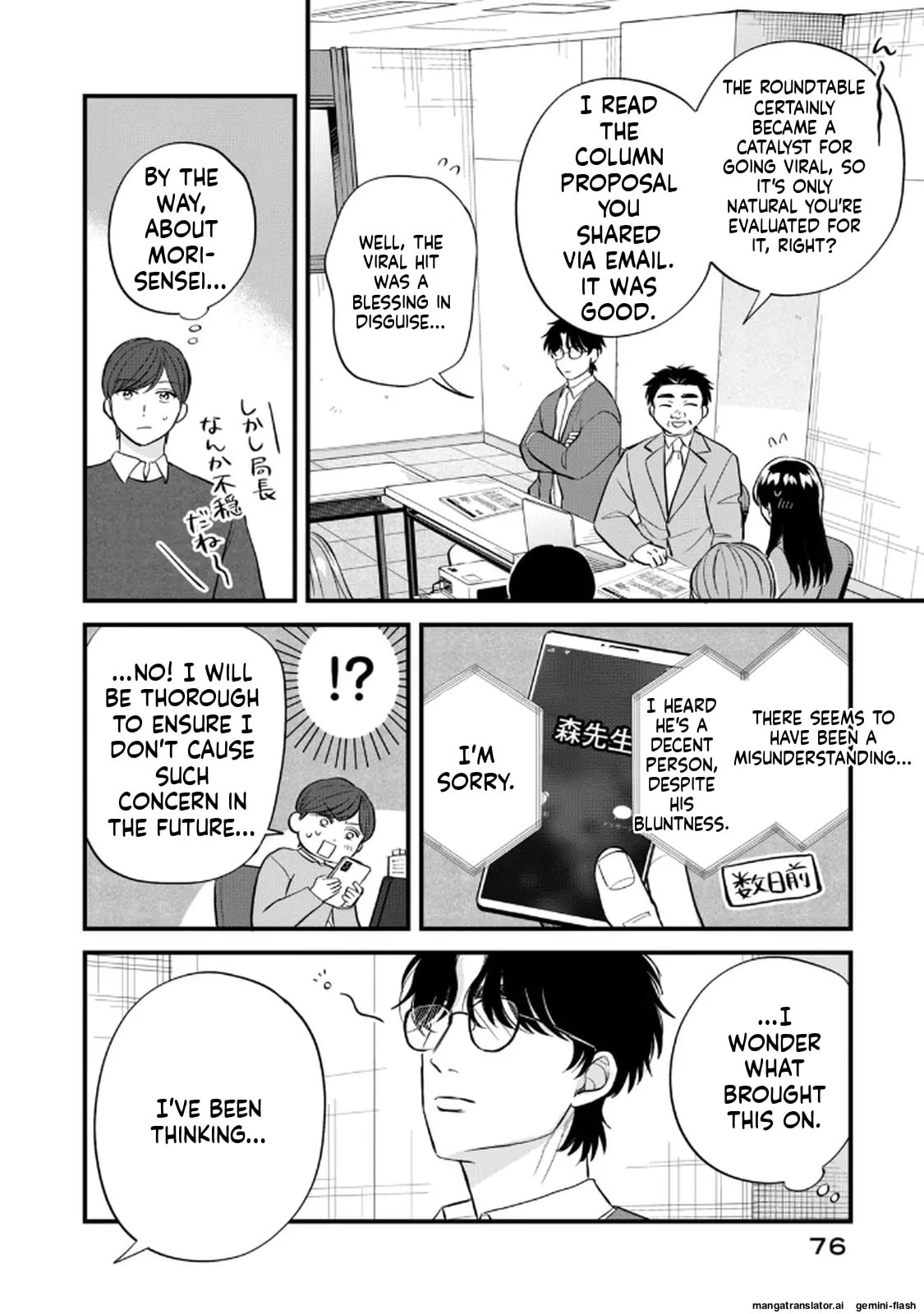 Read Gakusan chapter 102 image 3 on Lezhin