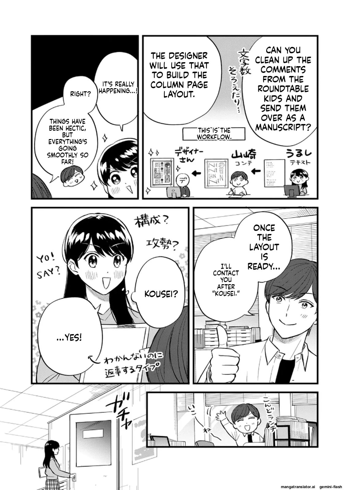 Read Gakusan chapter 104 image 1 on Lezhin