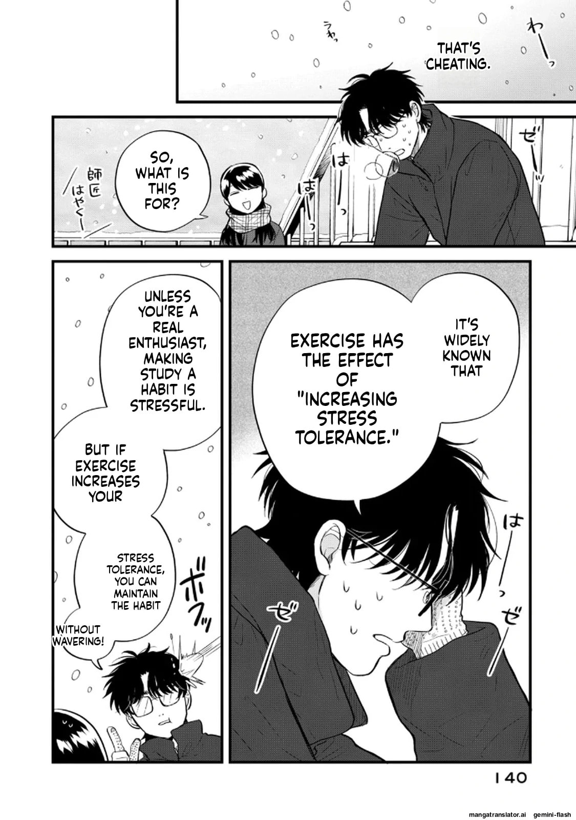 Read Gakusan chapter 106 image 1 on Lezhin