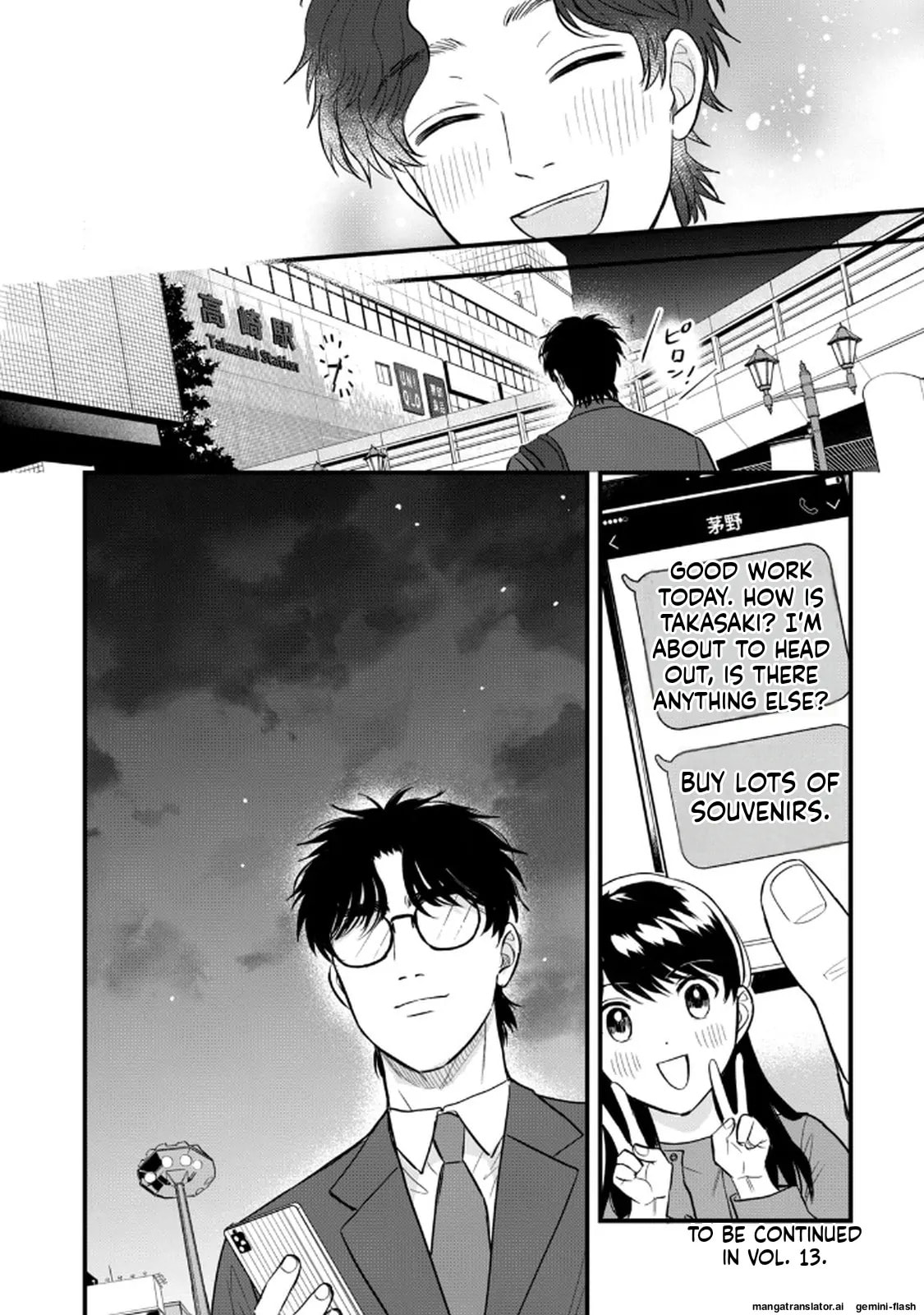 Read Gakusan chapter 117 image 17 on Lezhin