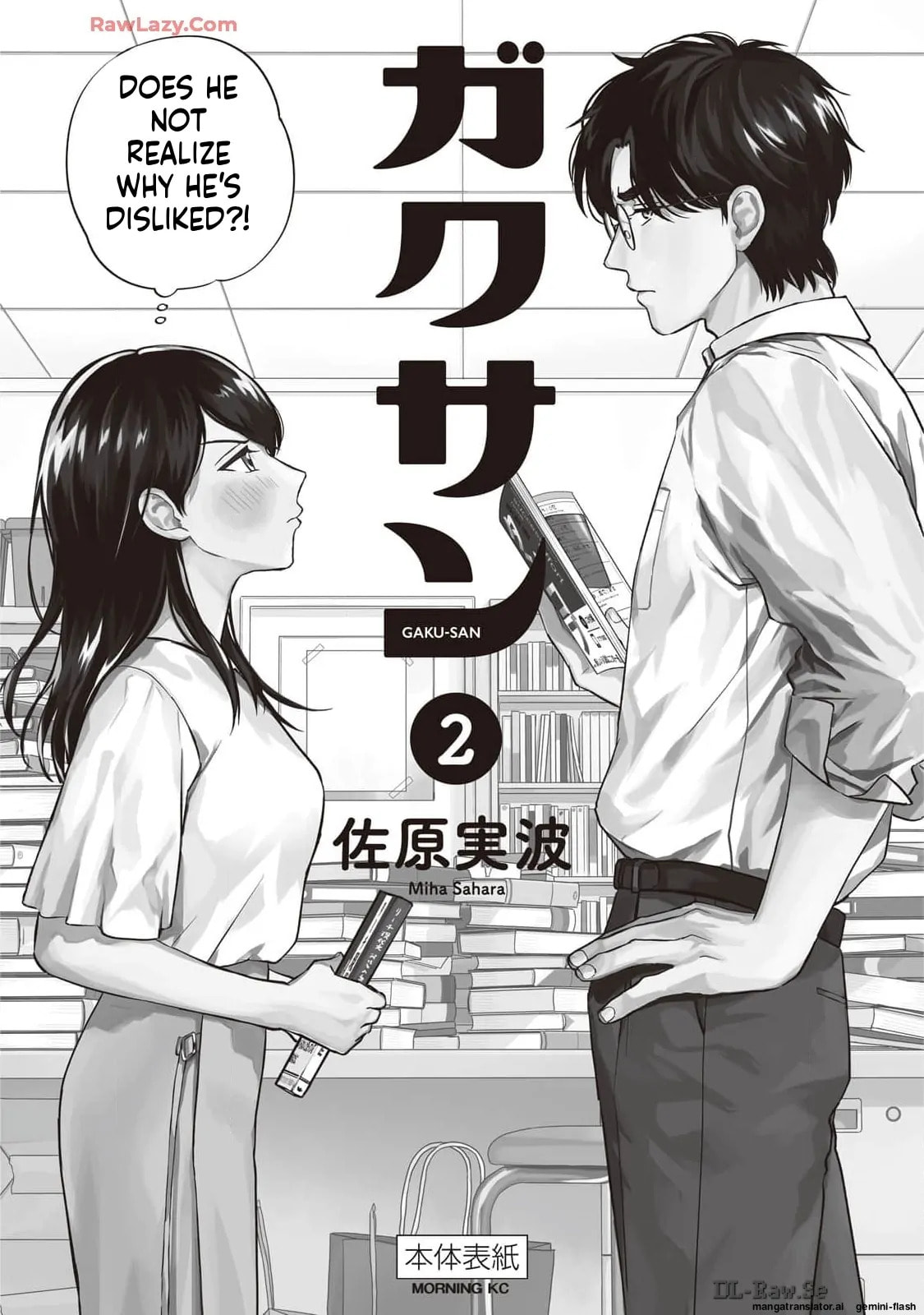 Read Gakusan chapter 17 image 22 on Lezhin