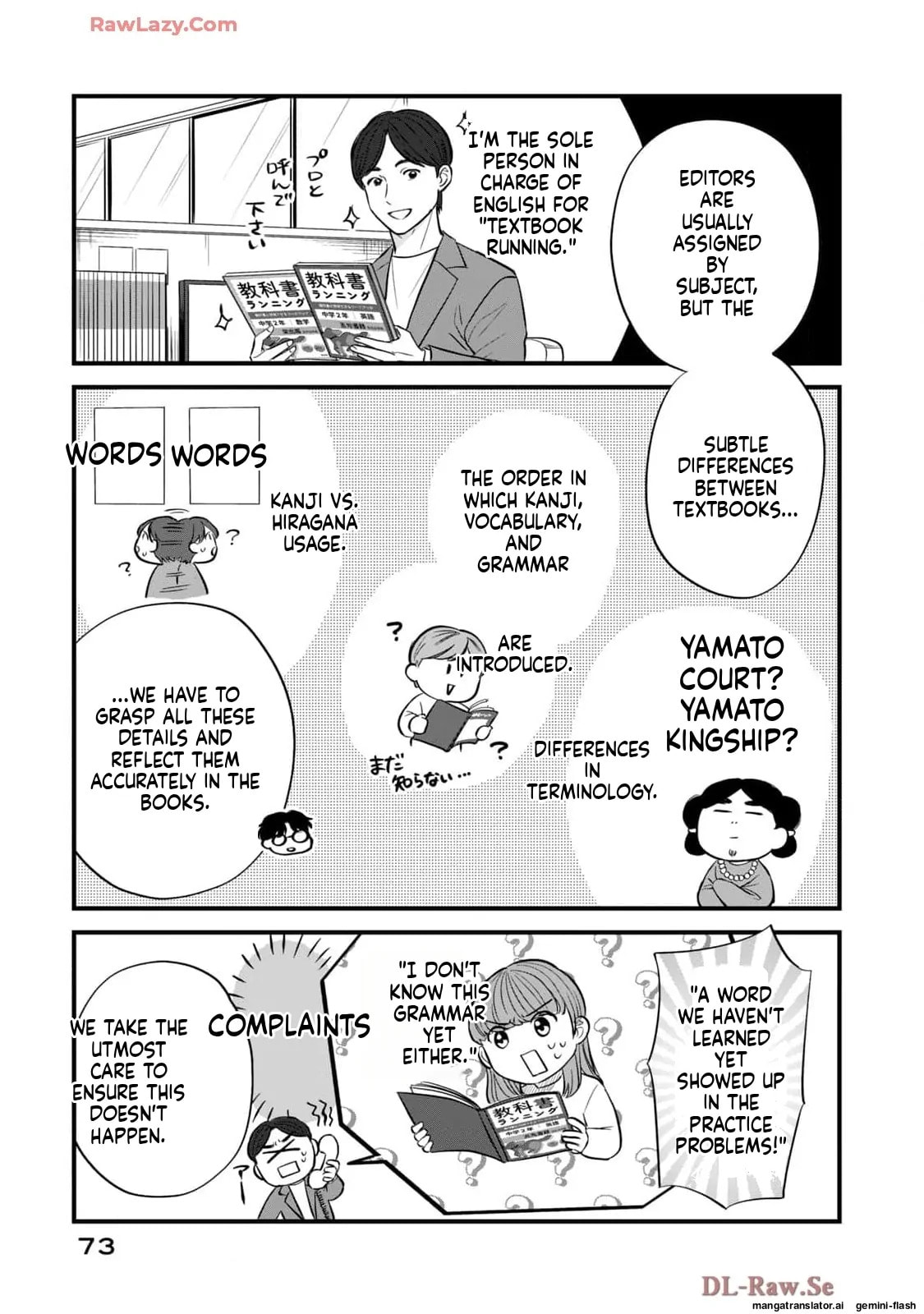 Read Gakusan chapter 82 image 4 on Lezhin