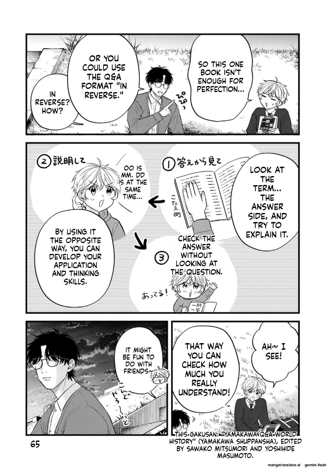 Read Gakusan chapter 91 image 10 on Lezhin