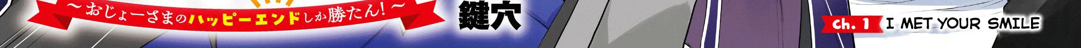 Gal Maid & Villainess: Only Milady's Happy End Will Win! Chapter 1 page 4 - 