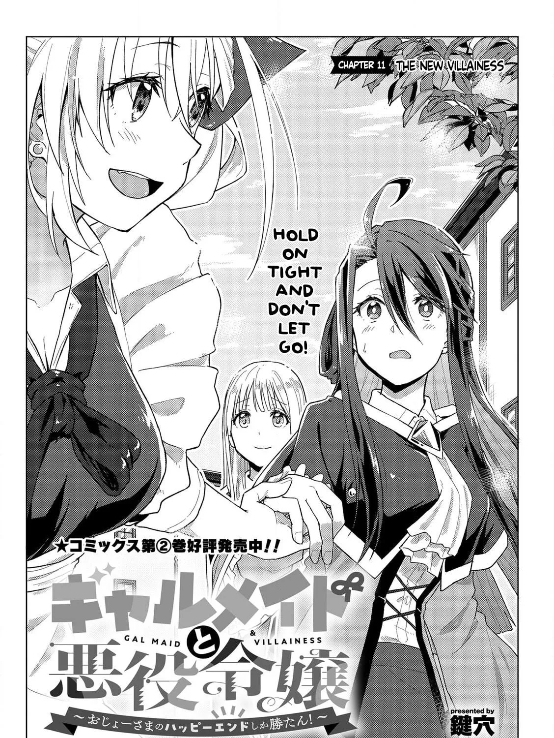 Gal Maid & Villainess: Only Milady's Happy End Will Win! Chapter 11 page 5 - 