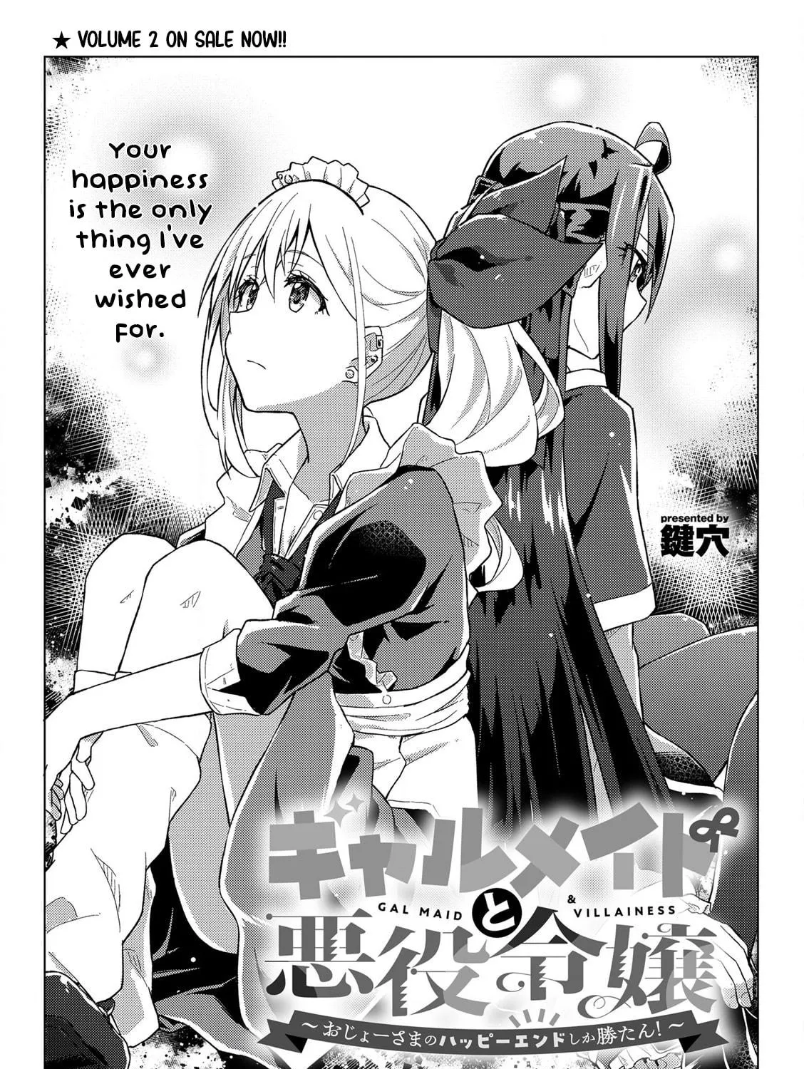 Gal Maid & Villainess: Only Milady's Happy End Will Win! Chapter 14 page 5 - 