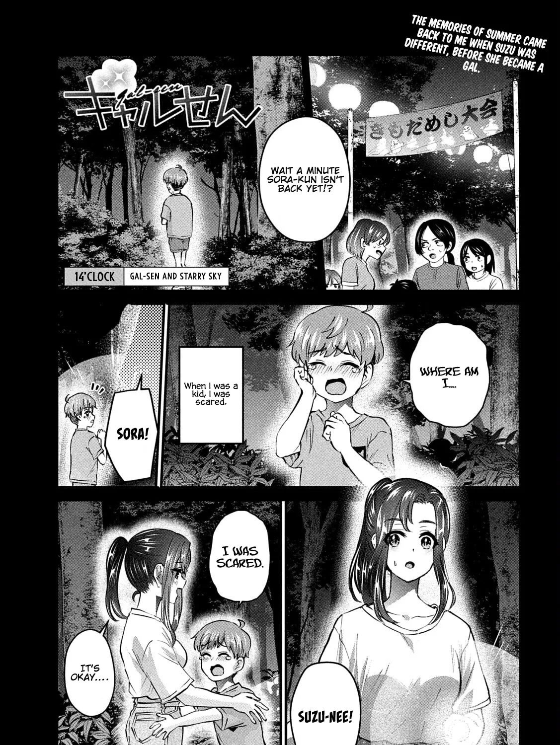 Read Gal-sen chapter 14 image 1 on Lezhin