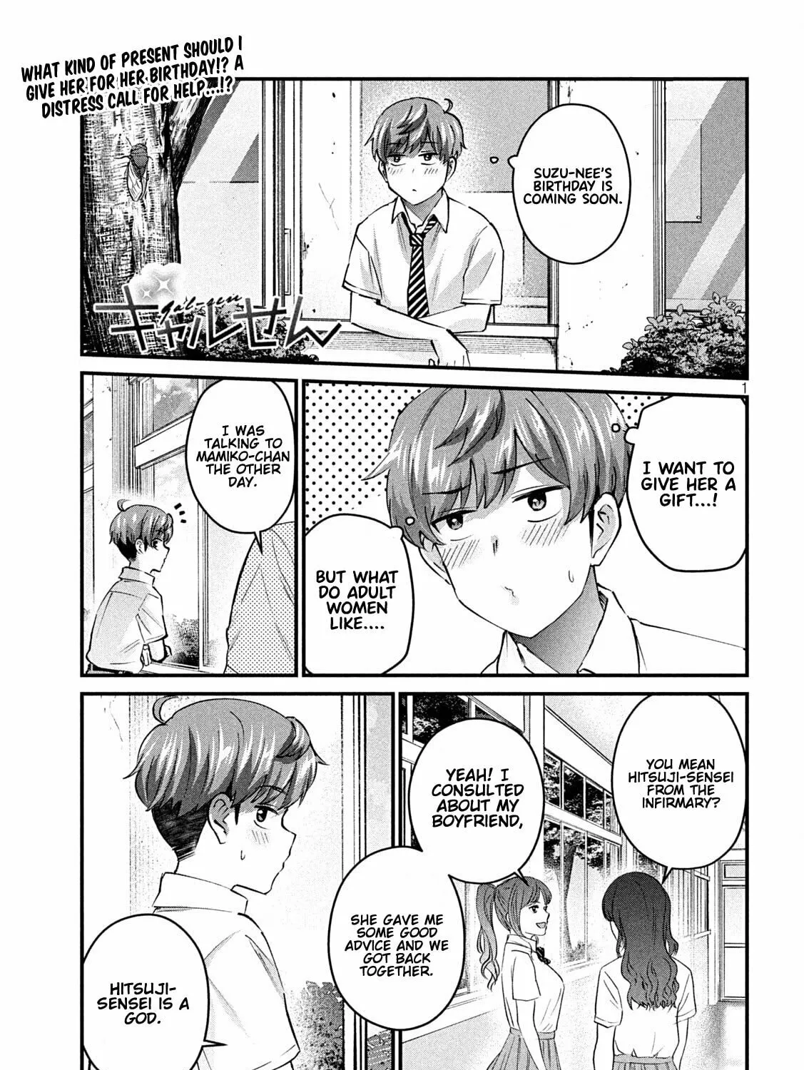 Read Gal-sen chapter 15 image 1 on Lezhin