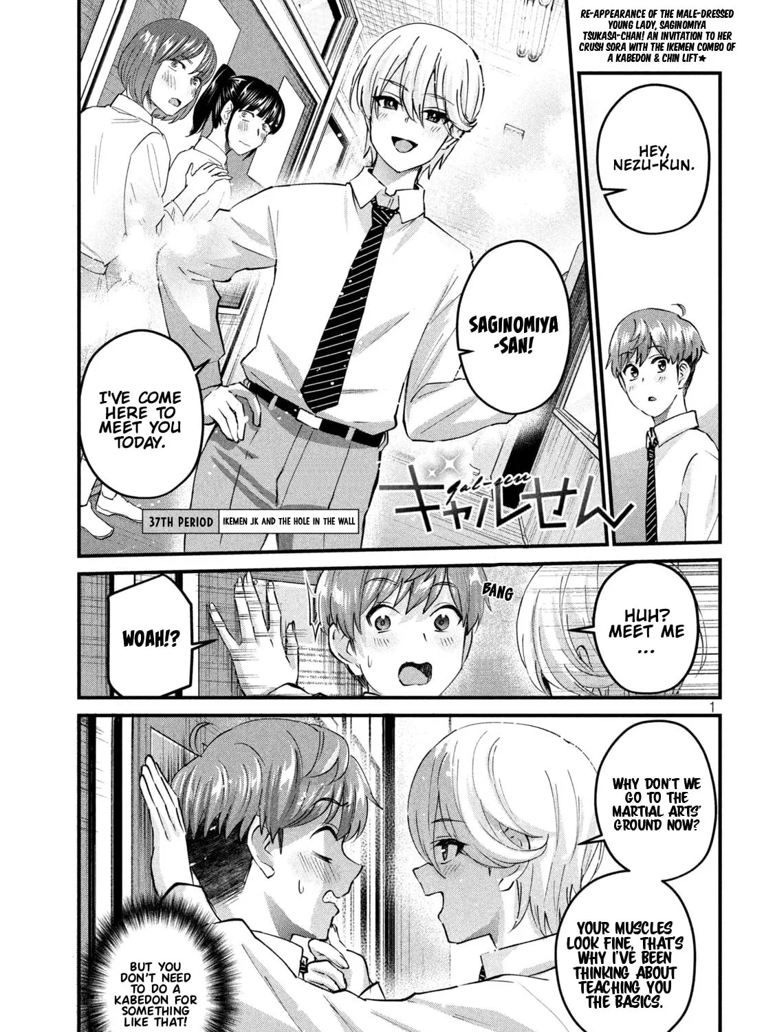 Read Gal-sen chapter 37 image 1 on Lezhin