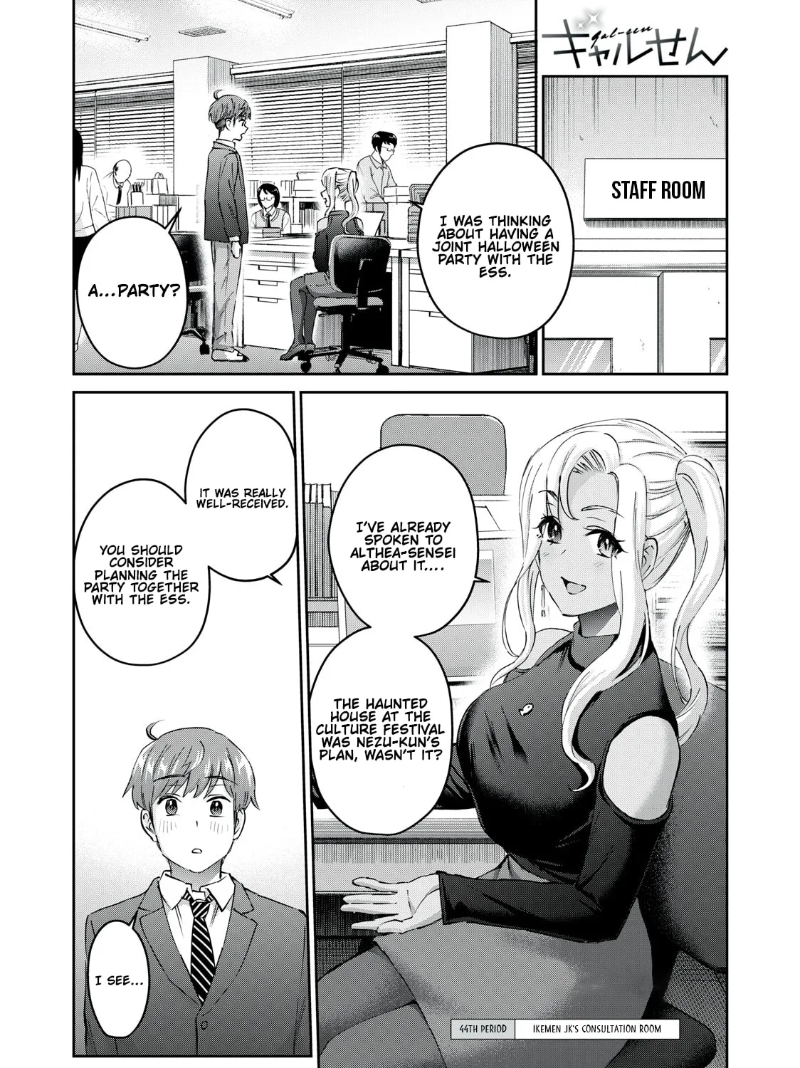 Read Gal-sen chapter 44 image 1 on Lezhin