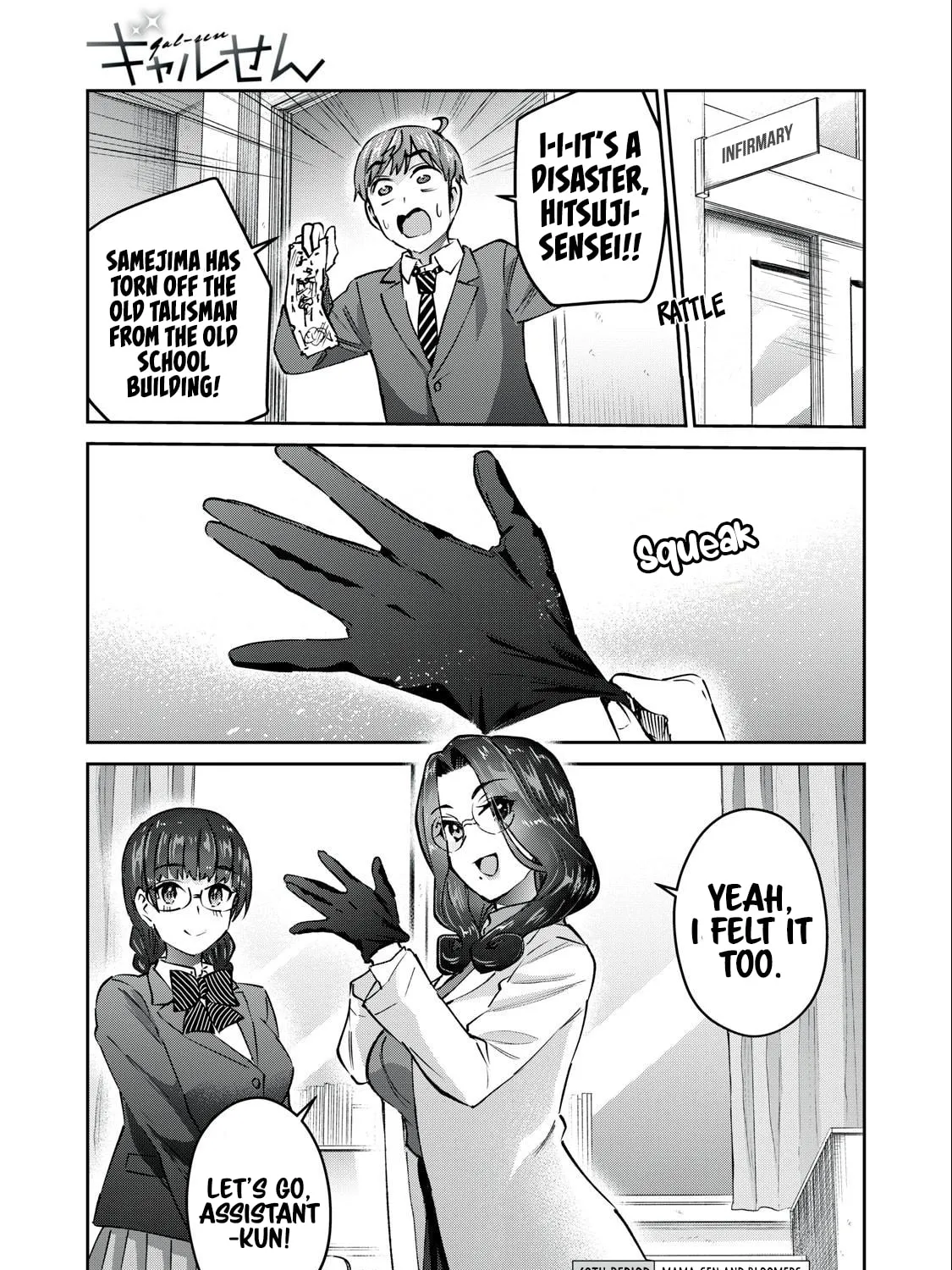 Read Gal-sen chapter 49 image 1 on Lezhin