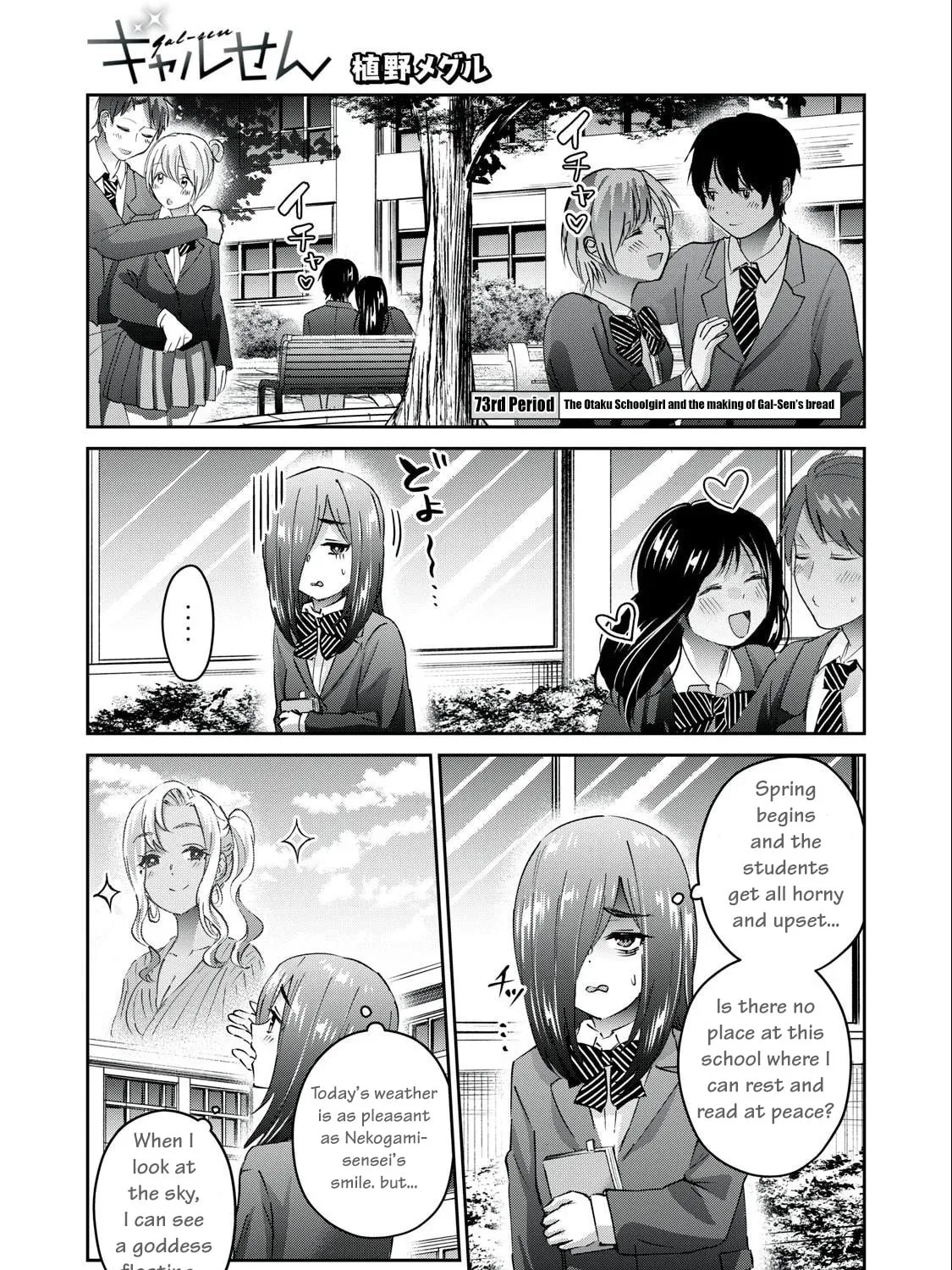 Read Gal-sen chapter 73 image 1 on Lezhin