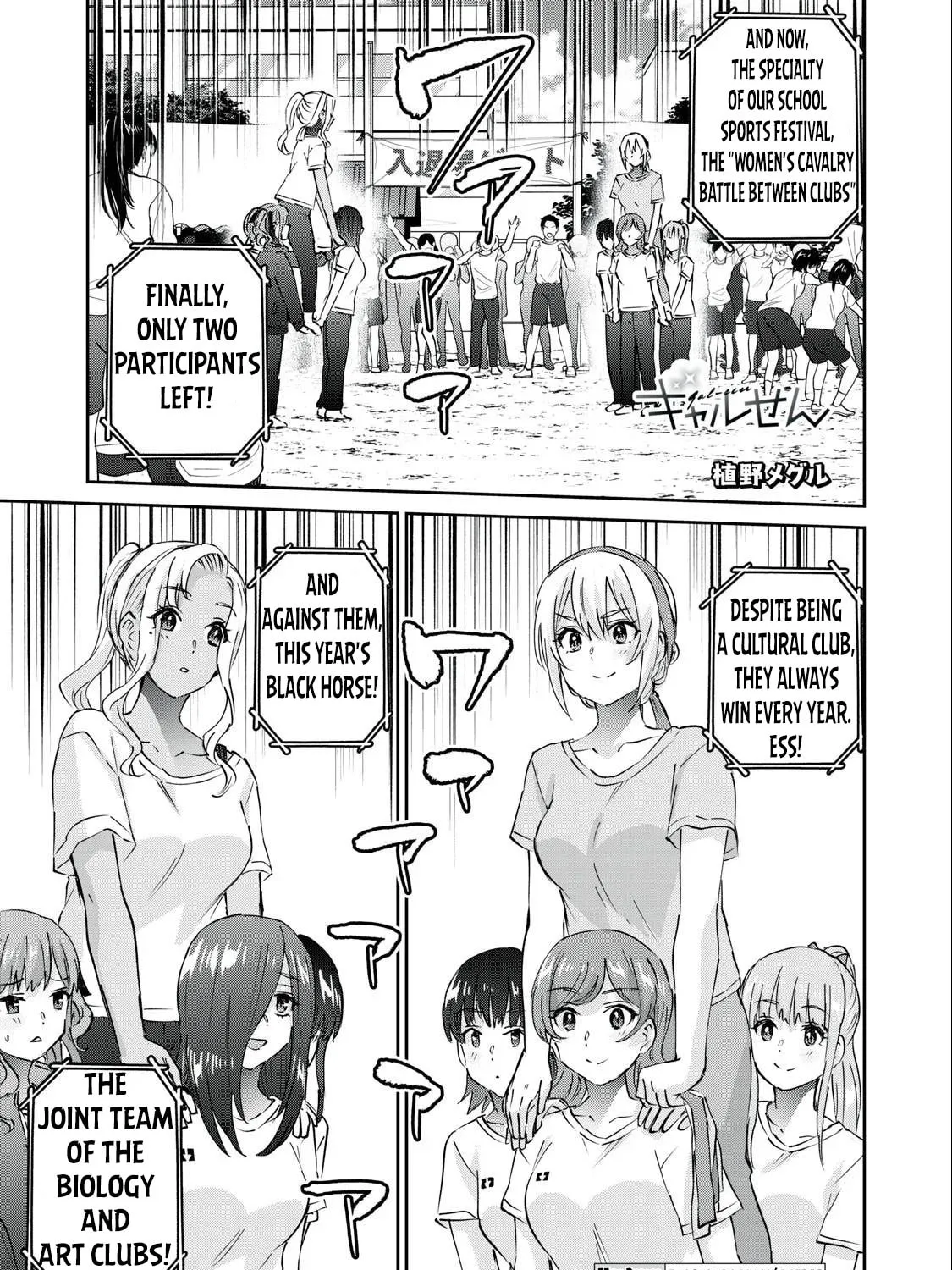 Read Gal-sen chapter 75 image 1 on Lezhin