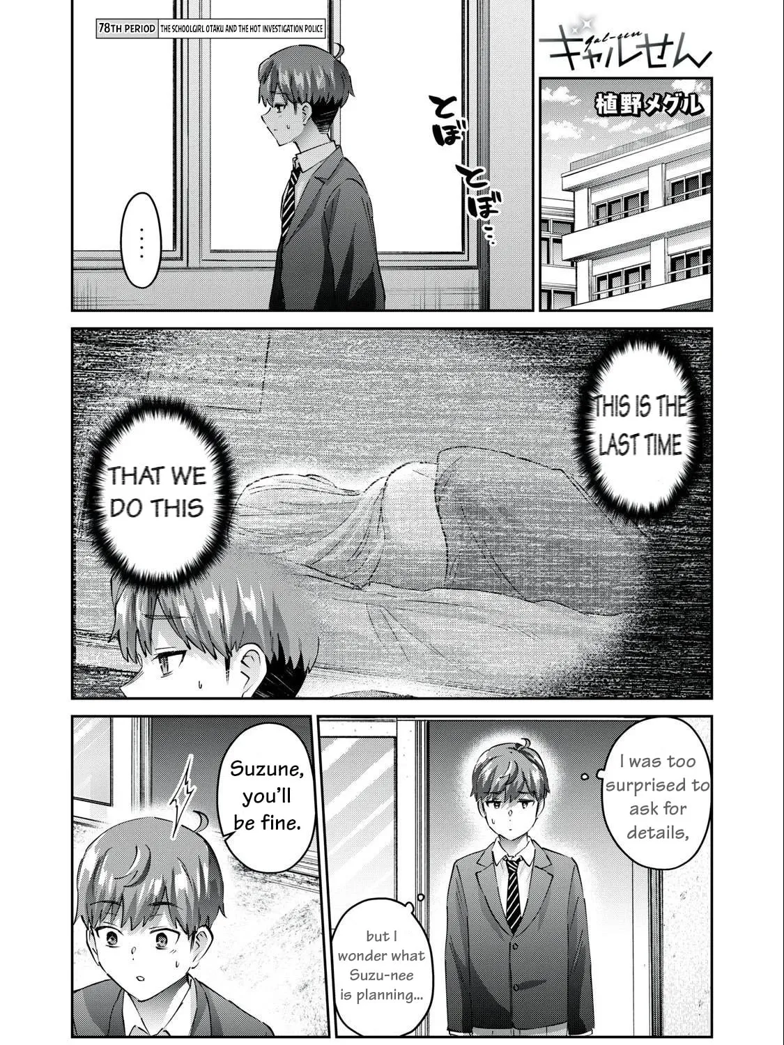 Read Gal-sen chapter 78 image 1 on Lezhin